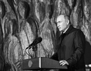 Владимир Путин на открытии памятника жертвам политических репрессий