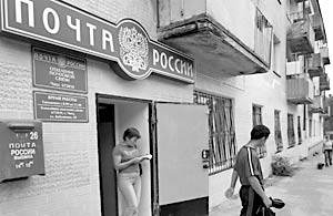Ситибанк и «Почта России» заключили соглашение, в результате которого клиенты банка смогут осуществлять платежи по кредитам почтовым переводом без комиссии