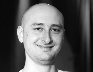 «Отдельные извинения моей жене. Олечка, прости, но здесь было без вариантов», – заявил Бабченко