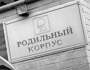 Сестра погибшей в Ставрополе роженицы обвинила врачей в халатности
