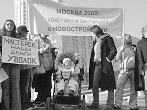 Митинг частных соинвесторов московской компании «Мастерок»