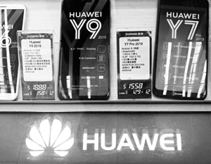 Гигантский бизнес китайской корпорации Huawei попал под удар
