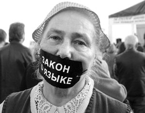 Украина по-прежнему дискриминирует миллионы своих сограждан, желающих говорить по-русски