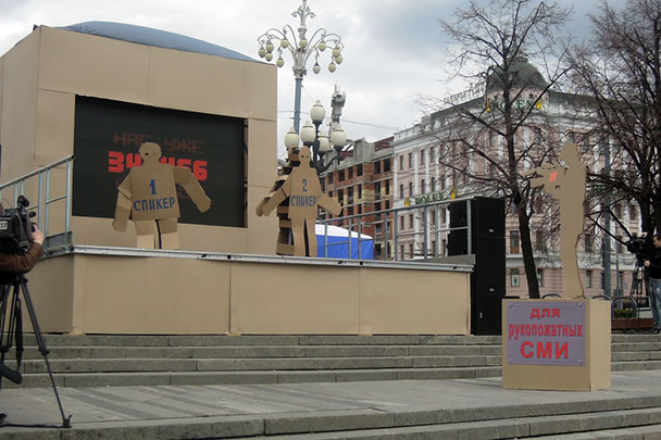 В Новопушкинском сквере Москвы появились картонные инсталляции и арт-объекты, посвященные актуальным политическим темам. По словам одного из участников, акция показала «картонность» нынешнего протеста, абсурдность, бесполезность и пустоту требований оппозиции