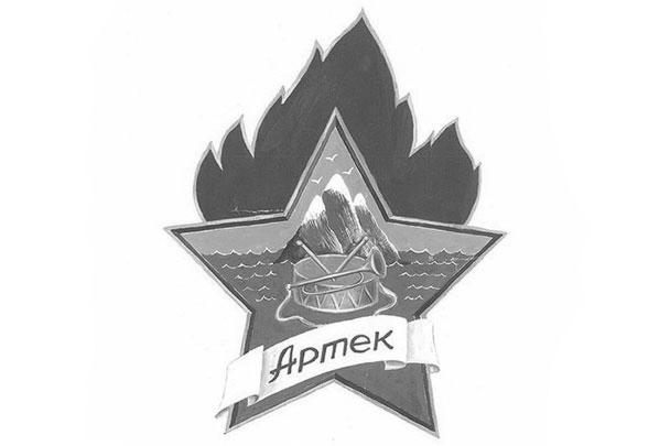 Легендарный детский лагерь «Артек» получил новую эмблему. Победителем соответствующего конкурса стал воронежский школьник, изобразивший символ, крайне напоминающий советский пионерский значок. За долгую историю лагеря у него были и иные эмблемы