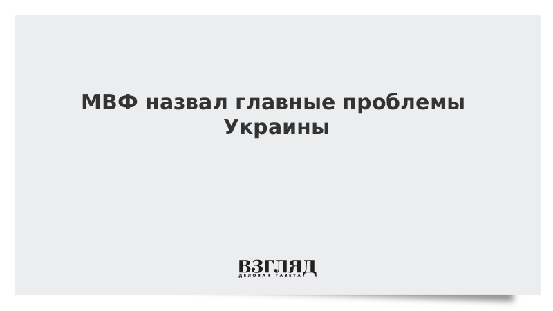 В чем проблемы украины. Проблемы украины. Сверхзанятость это. Проблемы украины. В чем проблемы украины.