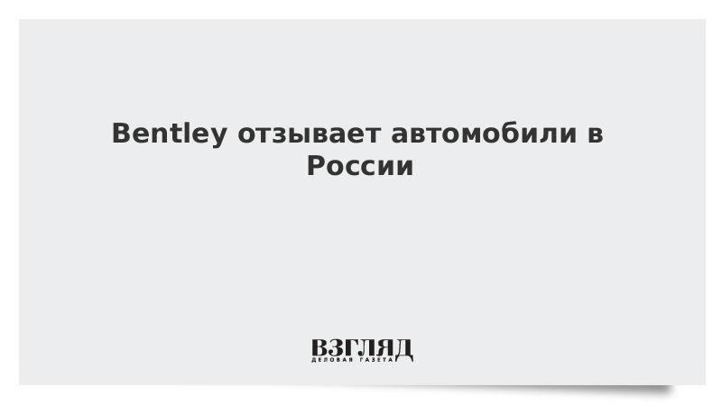 Мерседес бенц в подмосковье. Завод мерседес. Отзыв автомобиля что это. Отзыв автомобиля что это. Отзыв автомобиля что это.