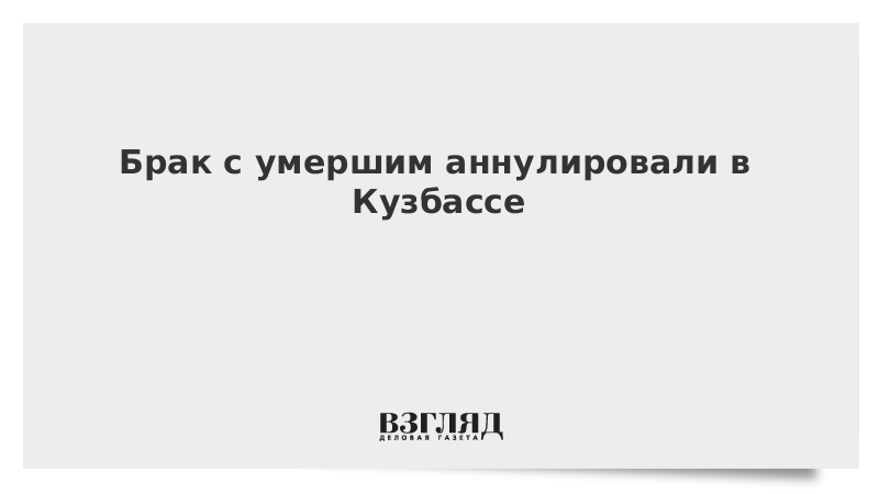 Документ о заключении брака заполнить. Регистрировать брак с умершими. Обычай минхунь в китае. Свадьба мертвецов в китае. Китайская свадьба мертвецов минхунь.