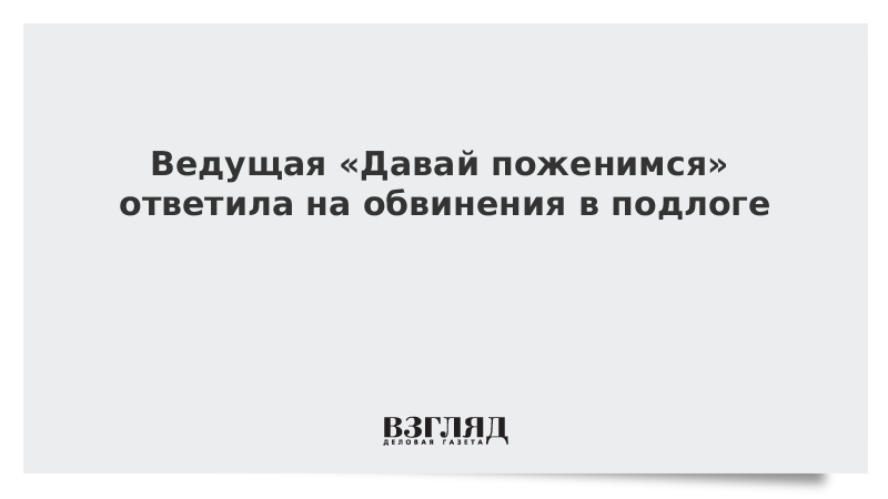 Веди давай. Что ответить на поженимся. На вопрос давай поженимся что ответить.