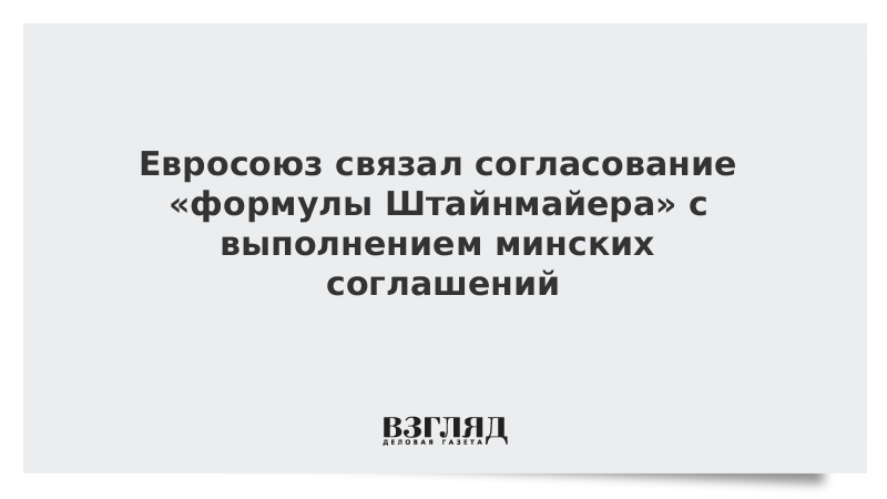 Формула штайнмайера