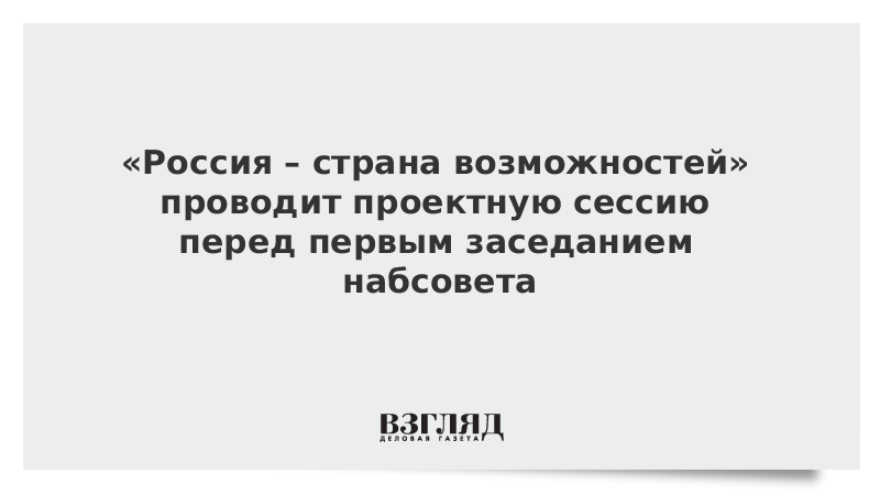 Возможность отмечать. Россия Страна возможностей профиль анонима.