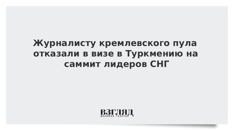 журналистка президентского пула. кремлевское пуло. кремлёвский пул журналистов. журналисты кремля. президентский пул журналистов.