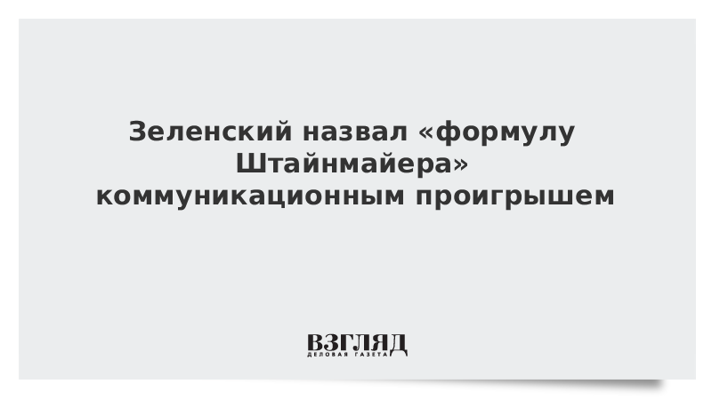 Формула штайнмайера. Формула Штайнмайера подписи