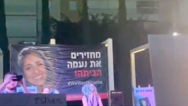 Сотни людей в центре Тель-Авива потребовали от России освободить Нааму Иссахар