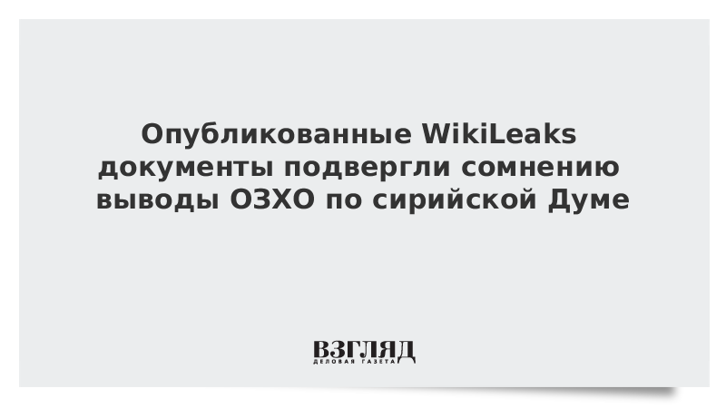 Викиликс На Русском Официальный Сайт Интернет Магазин