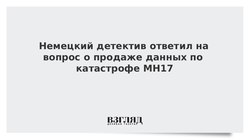 Хороший немецкий детективный