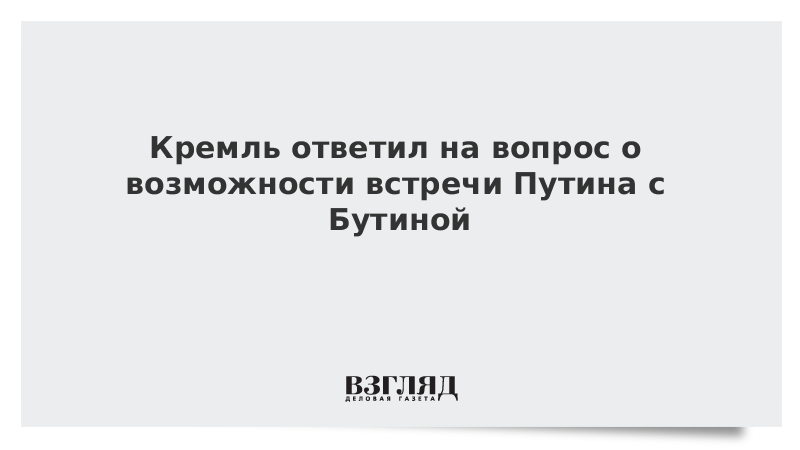 Будет возможность встретимся