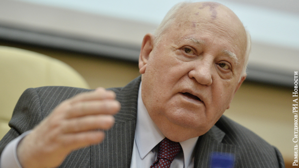 Горбачев назвал главную стратегическую ошибку Запада