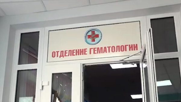 В Приморье открылся первый гематологический центр 