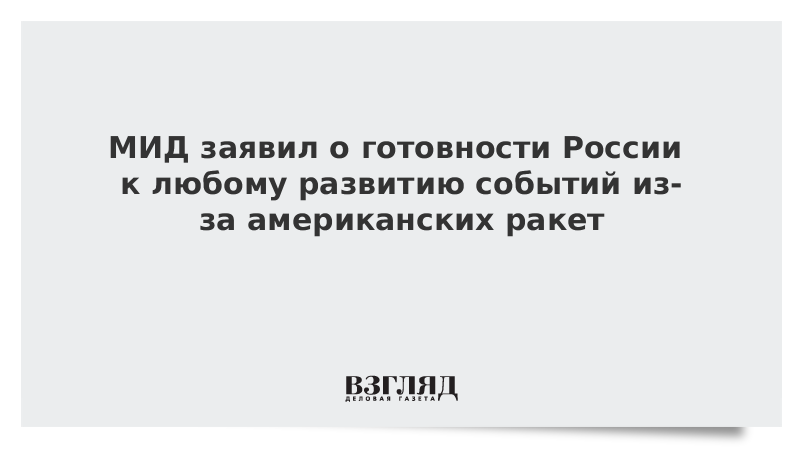 К такому развитию событий. К такому развитию событий