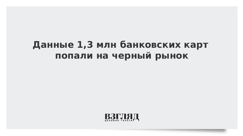 Карта попала в черный список транспортных компаний что делать