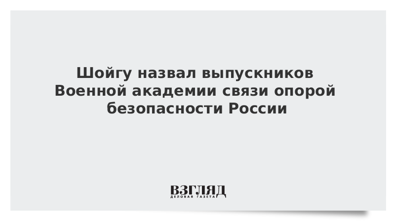 Называть окончить. Печать Военная Академия связи.