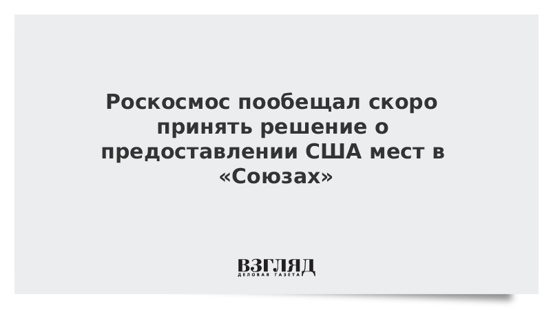 Как перестать смеяться над планами роскосмоса