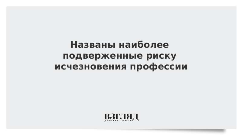 Наиболее подвержена изменениям