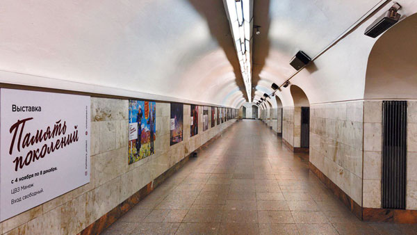 В московском метро выставили репродукцию картин о Великой Отечественной войне