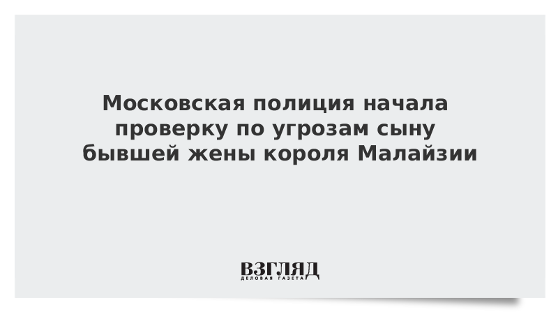 Угрожаешь моему сыну. Угрожаешь моему сыну