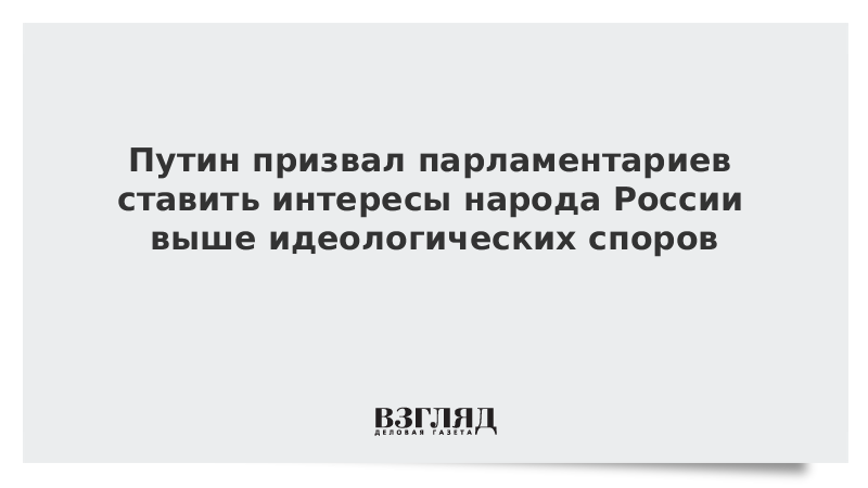 Ставить интересы. Интересы народа выше всего.. Лучший человек Ставящий интересы России.