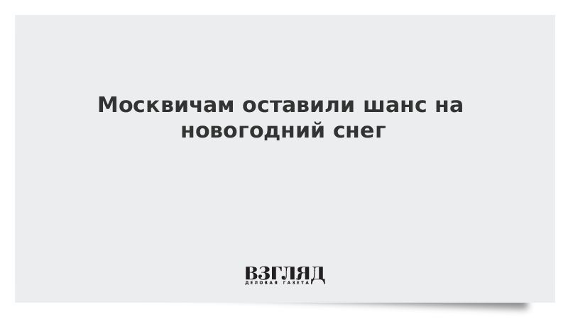Удивительное рядом. Дать последний шанс человеку. Есть шанс цитаты. Российская академия наук мем. Это был последний шанс.