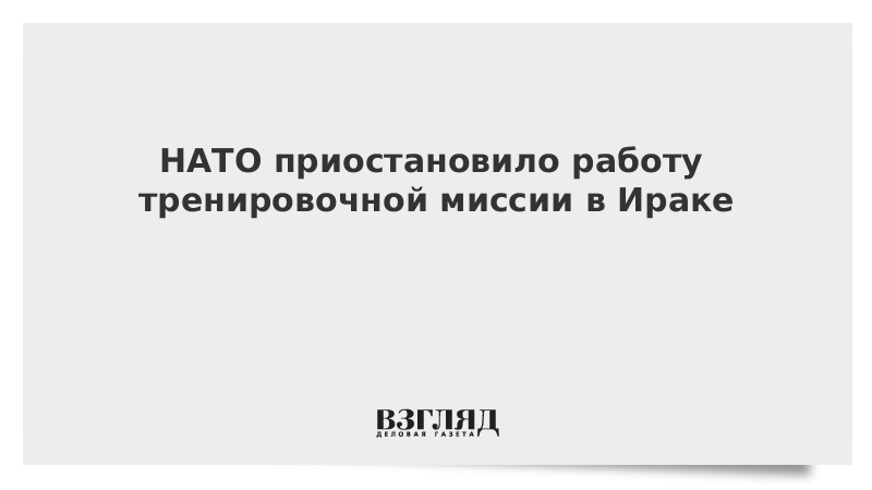 Перед началом тренировочной миссии