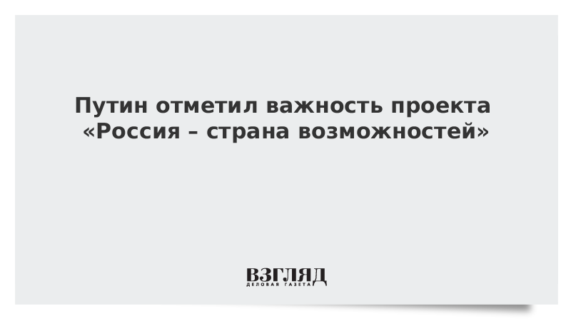 Будущее у нас хорошее с такой молодежью" Статьи Известия