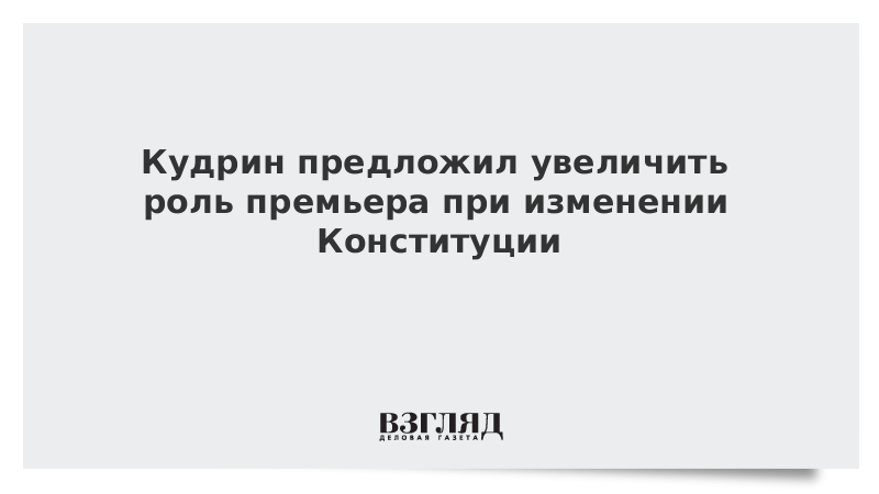 Предложил увеличить