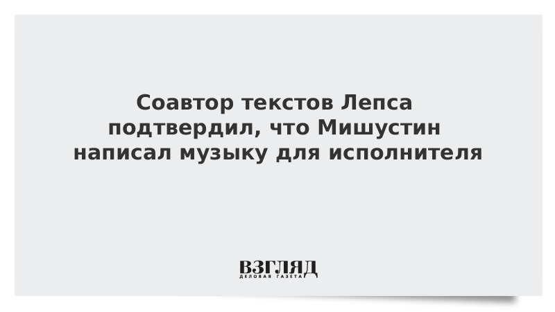 Я оставлю на совести твоей лепс текст