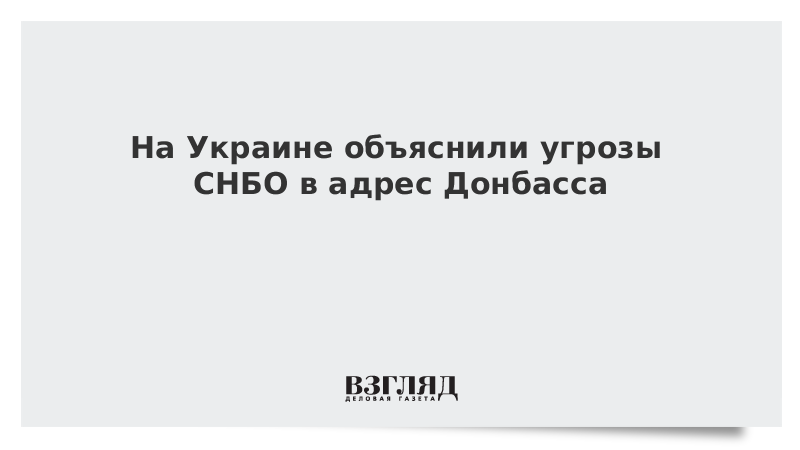 Объяснить угрожать. Объяснить угрожать