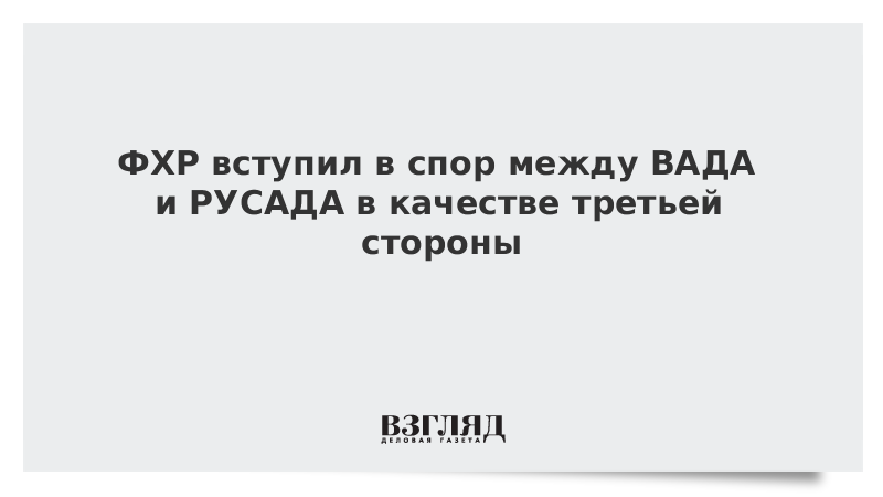 Русада было создано одновременно с вада