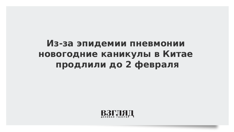 Новогодние Каникулы В Китае Новогодние Каникулы В Китае