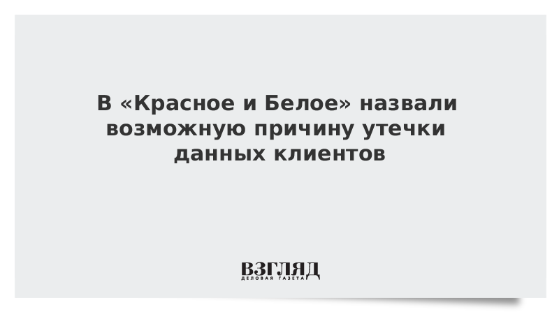Как красные называли белых. Как красные называли белых