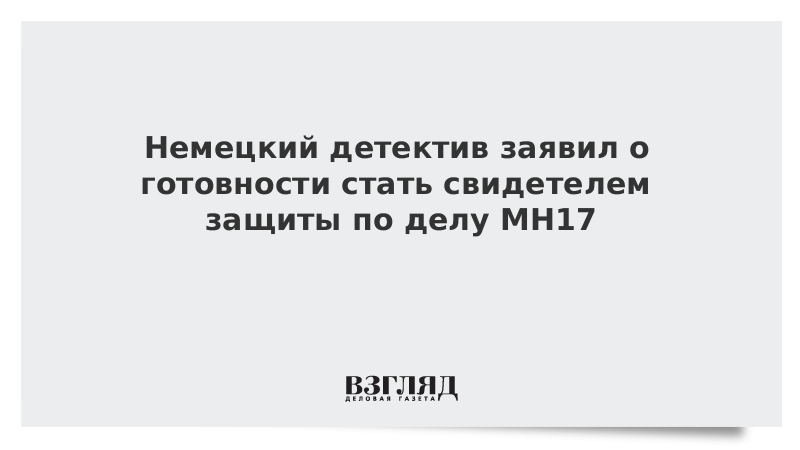 Хороший немецкий детективный