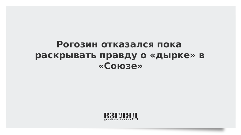 Раскроем правду. Раскрыл правду. Отказался и пока.