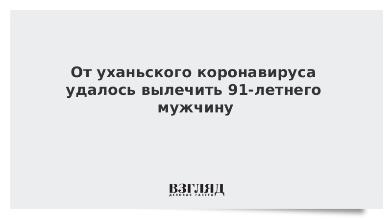 Не удается вылечить. Не удается вылечить