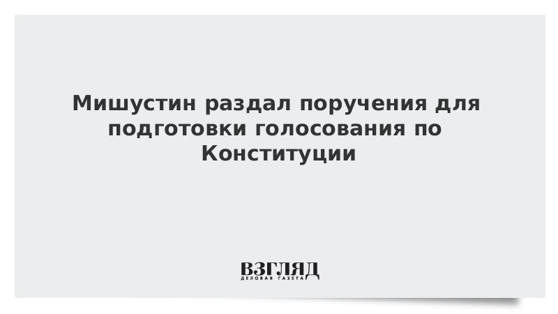 Раздать поручения. Раздать поручения