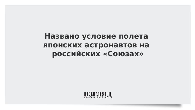 Стоимость Полета В Японию