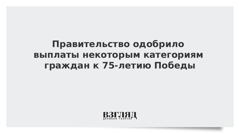 О ежемесячной дополнительной выплате некоторым категориям судей. О ежемесячной дополнительной выплате некоторым категориям судей