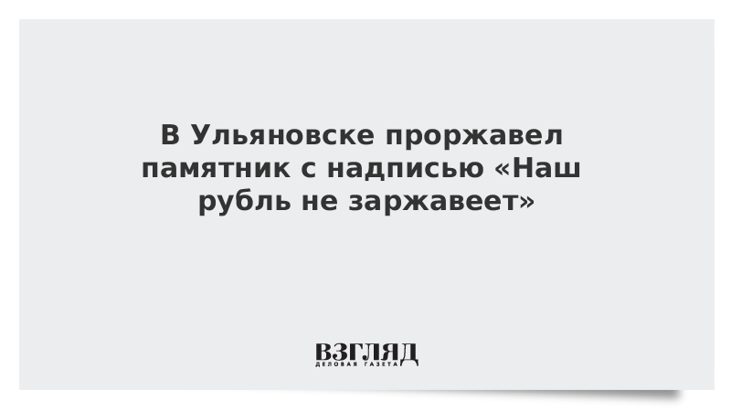 Дружба заржавела. За мной не заржавеет. Лучше стереться чем заржаветь. Воин света карикатура. Лучше износиться чем заржаветь.