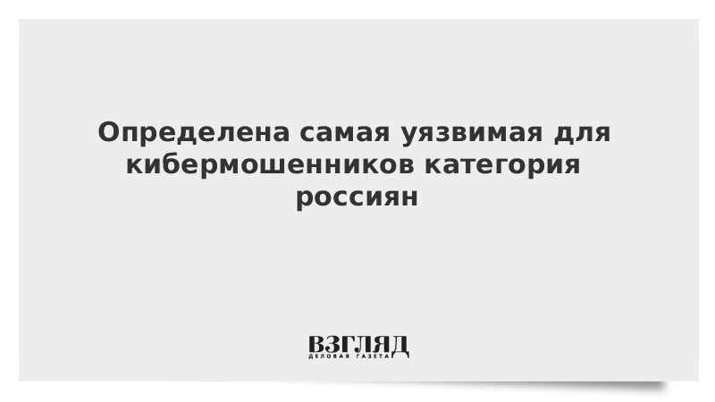 Как распознать кибермошенников. Как распознать кибермошенников