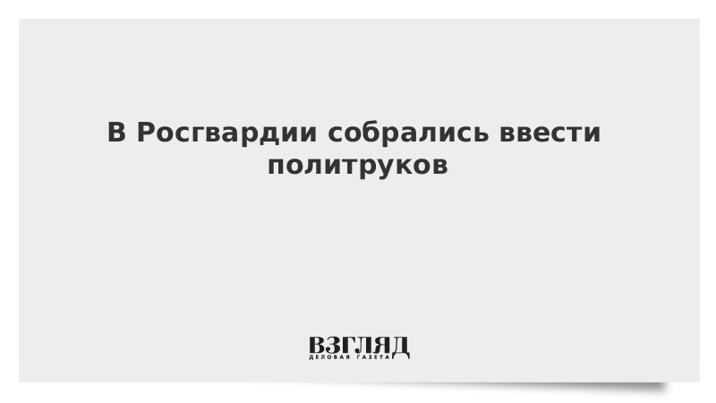 Собираются вводить. Собираются вводить