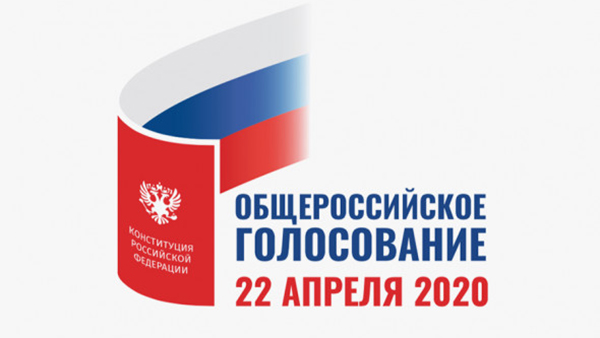 ЦИК представил логотип и слоган голосования по поправкам в Конституцию